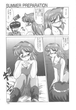 Page 77 of Binkan Meganekko!!