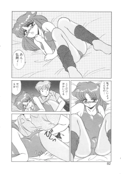 Page 80 of Binkan Meganekko!!