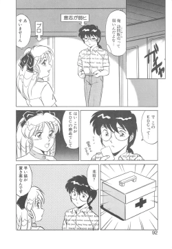 Page 90 of Binkan Meganekko!!