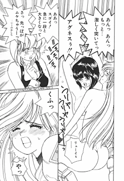 Page 168 of Petit A La Mode