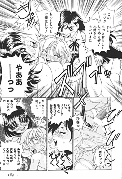 Page 192 of Petit A La Mode