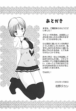 Page 198 of Petit A La Mode