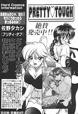 Page 200 of Petit A La Mode