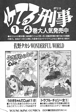 Page 203 of Petit A La Mode