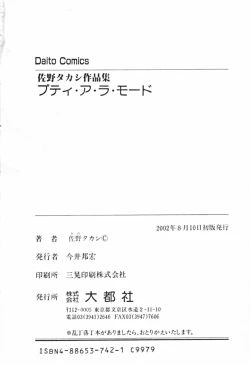 Page 205 of Petit A La Mode