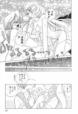 Page 40 of Petit A La Mode