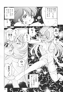 Page 58 of Petit A La Mode