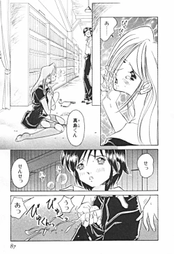 Page 90 of Petit A La Mode