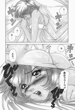 Page 102 of Dokusai - Fascio