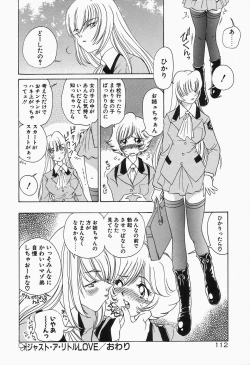 Page 116 of Dokusai - Fascio