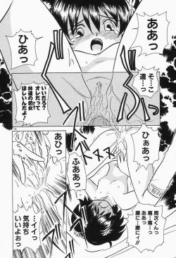 Page 172 of Dokusai - Fascio