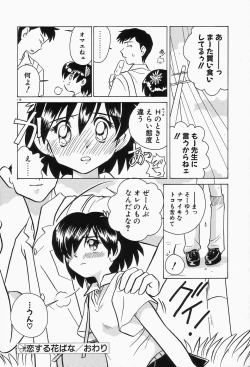 Page 174 of Dokusai - Fascio