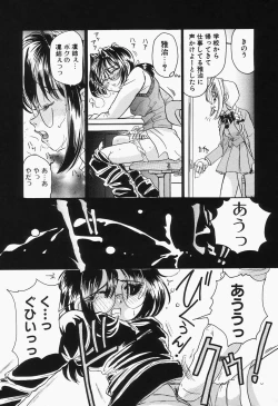 Page 17 of Dokusai - Fascio