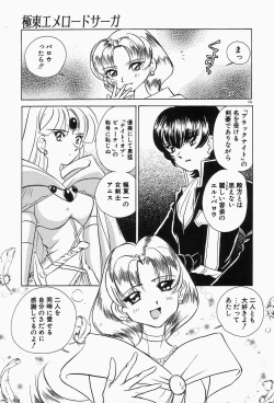 Page 183 of Dokusai - Fascio