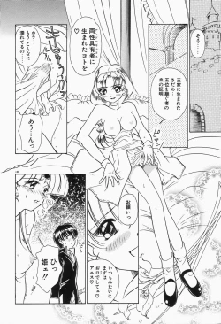 Page 184 of Dokusai - Fascio