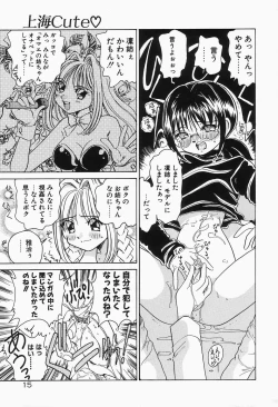 Page 19 of Dokusai - Fascio