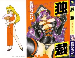 Page 1 of Dokusai - Fascio