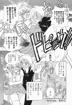 Page 208 of Dokusai - Fascio