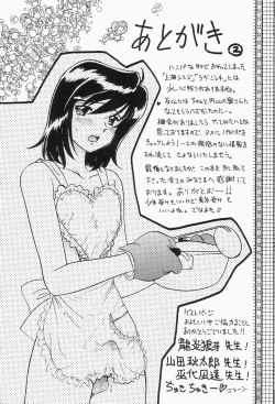 Page 213 of Dokusai - Fascio