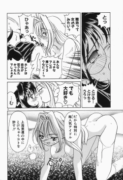 Page 26 of Dokusai - Fascio