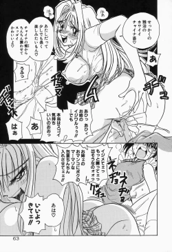 Page 67 of Dokusai - Fascio