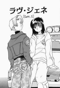 Page 70 of Dokusai - Fascio