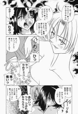 Page 77 of Dokusai - Fascio