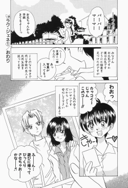 Page 84 of Dokusai - Fascio