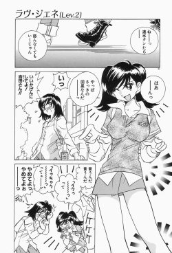 Page 87 of Dokusai - Fascio