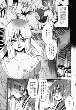Page 126 of Nukenin - Hokaku, Soshite Choukyou e...