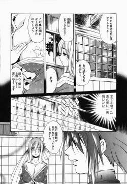 Page 127 of Nukenin - Hokaku, Soshite Choukyou e...