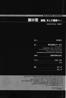 Page 146 of Nukenin - Hokaku, Soshite Choukyou e...