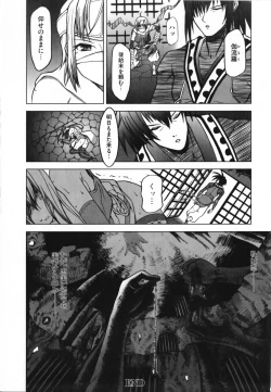 Page 25 of Nukenin - Hokaku, Soshite Choukyou e...