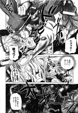 Page 37 of Nukenin - Hokaku, Soshite Choukyou e...