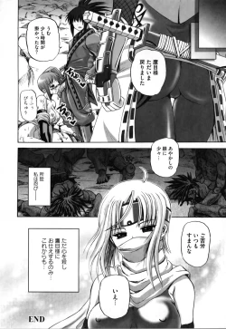 Page 43 of Nukenin - Hokaku, Soshite Choukyou e...