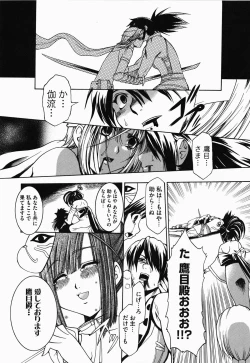 Page 63 of Nukenin - Hokaku, Soshite Choukyou e...