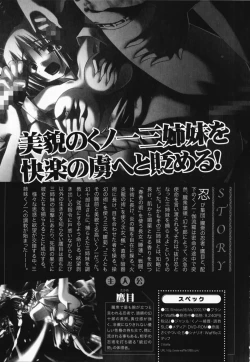 Page 6 of Nukenin - Hokaku, Soshite Choukyou e...