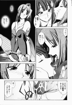 Page 82 of Nukenin - Hokaku, Soshite Choukyou e...