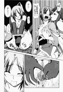 Page 85 of Nukenin - Hokaku, Soshite Choukyou e...