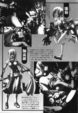 Page 8 of Nukenin - Hokaku, Soshite Choukyou e...