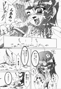 Page 98 of Nukenin - Hokaku, Soshite Choukyou e...