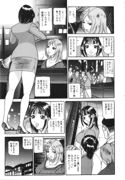 Page 12 of Osou - It Attacks It