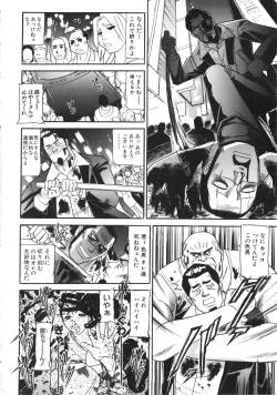 Page 145 of Osou - It Attacks It