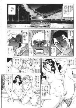 Page 29 of Osou - It Attacks It