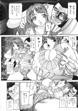 Page 39 of Osou - It Attacks It