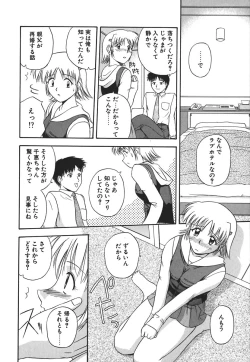 Page 133 of Hadaka de Lunch