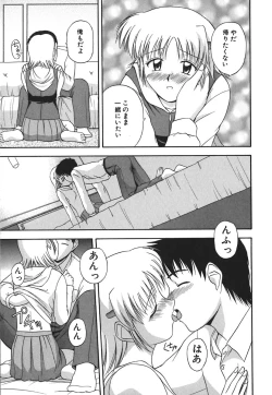 Page 134 of Hadaka de Lunch