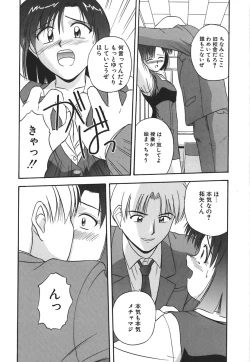 Page 151 of Hadaka de Lunch