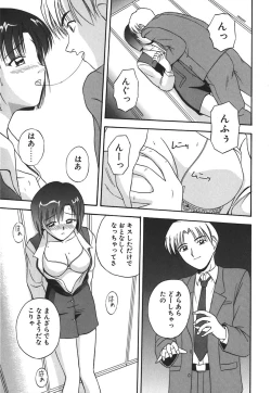 Page 152 of Hadaka de Lunch