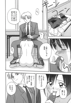 Page 155 of Hadaka de Lunch